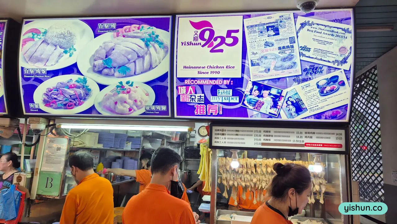 925 Hainanese Chicken Rice stall&nbsp;(source: 925 Hainanese Chicken Rice)