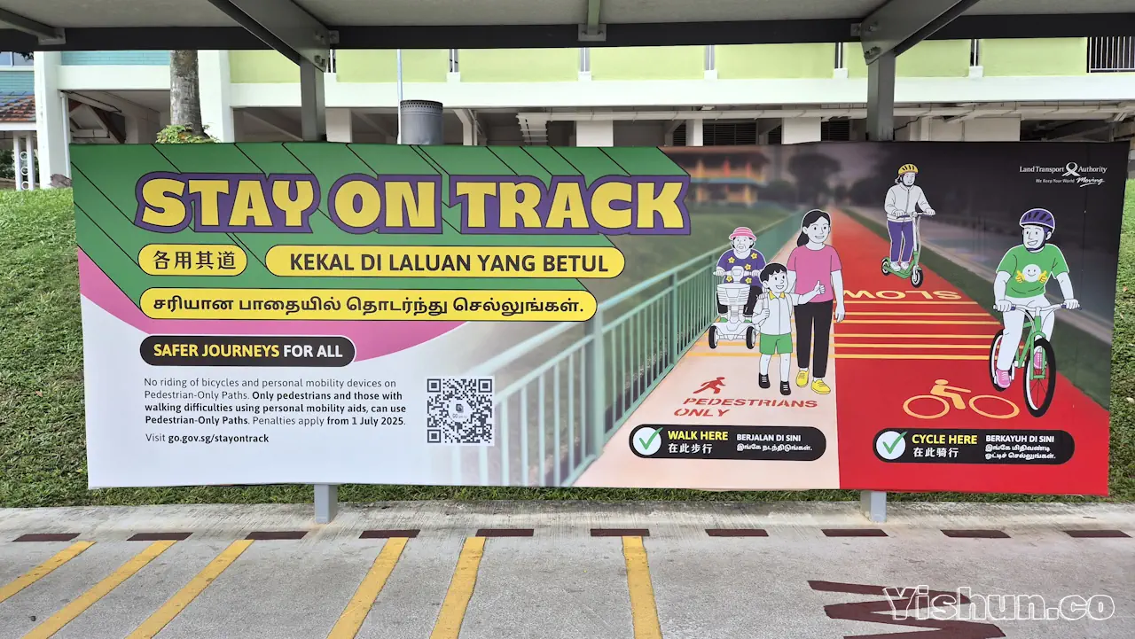 Banner on the new pedestrian-only path regulation Banner on the new pedestrian-only path regulation